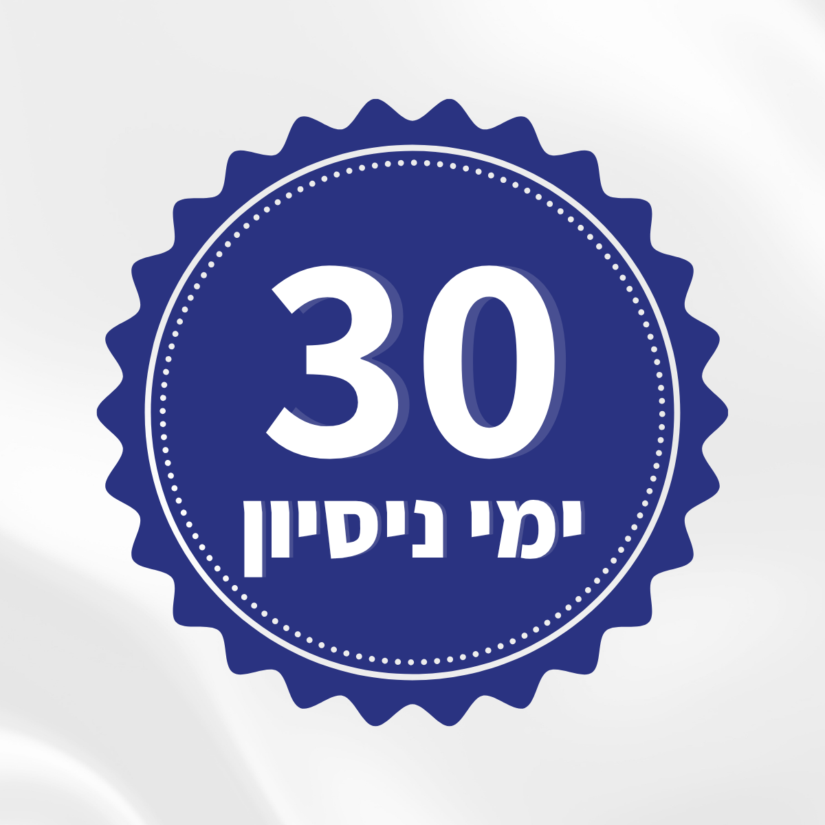 30 ימי ניסיון