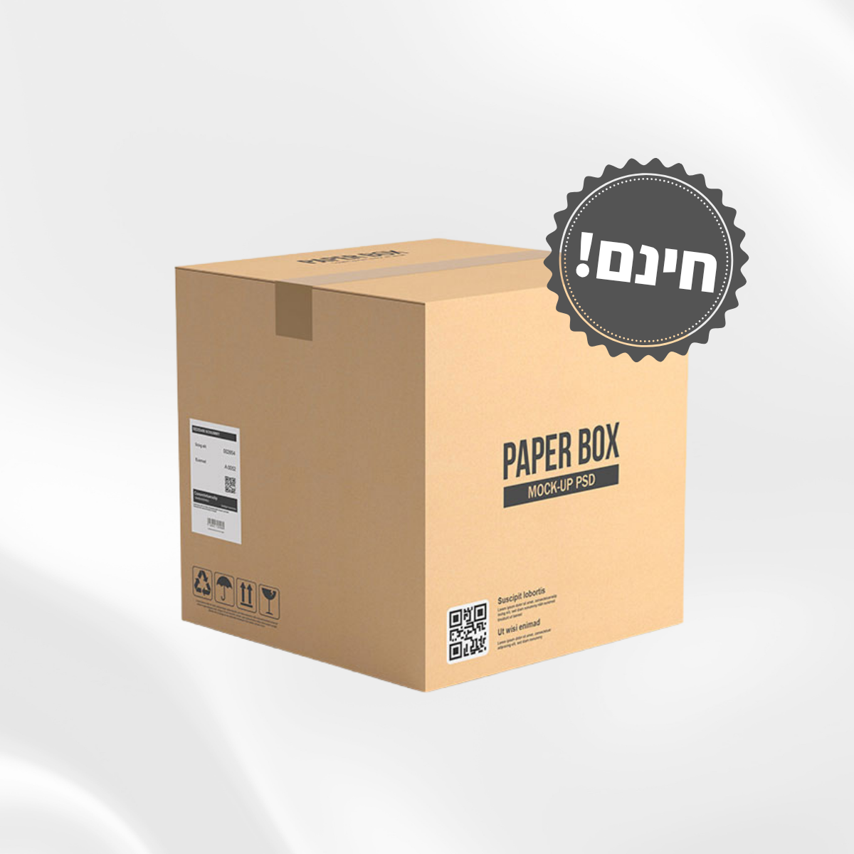 משלוח מהיר בחינם!