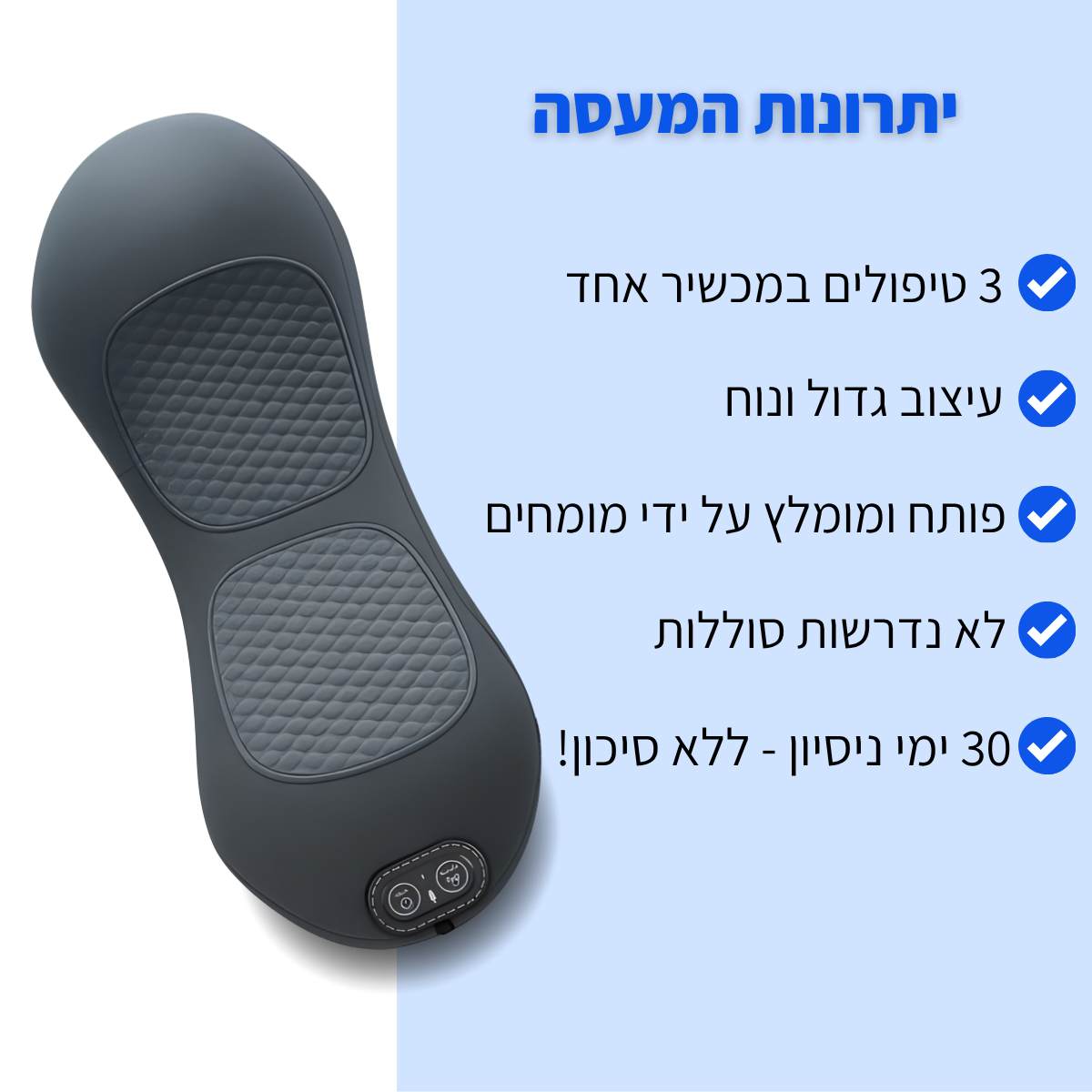 כרית הגב Relife™ לעיסוי עמוק + חימום להקלה מיידית בכאבים
