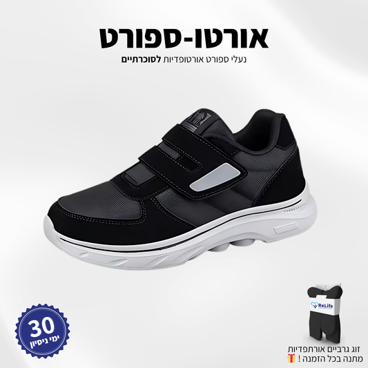 נעלי סוכרתיים אורתופדיות – להקלה בכאבים ושיפור זרימת הדם