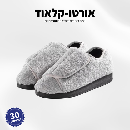 נעלי סוכרתיים אורתופדיות – להקלה בכאבים ושיפור זרימת הדם