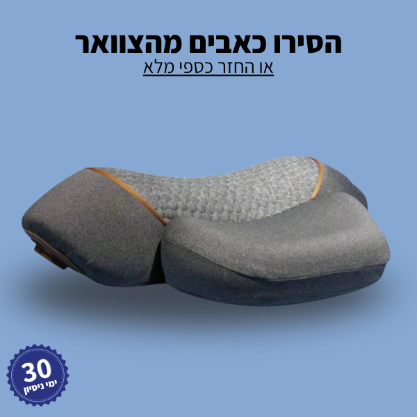 כרית הצוואר Relife™ לעיסוי עמוק + חימום להקלה מיידית בכאבים