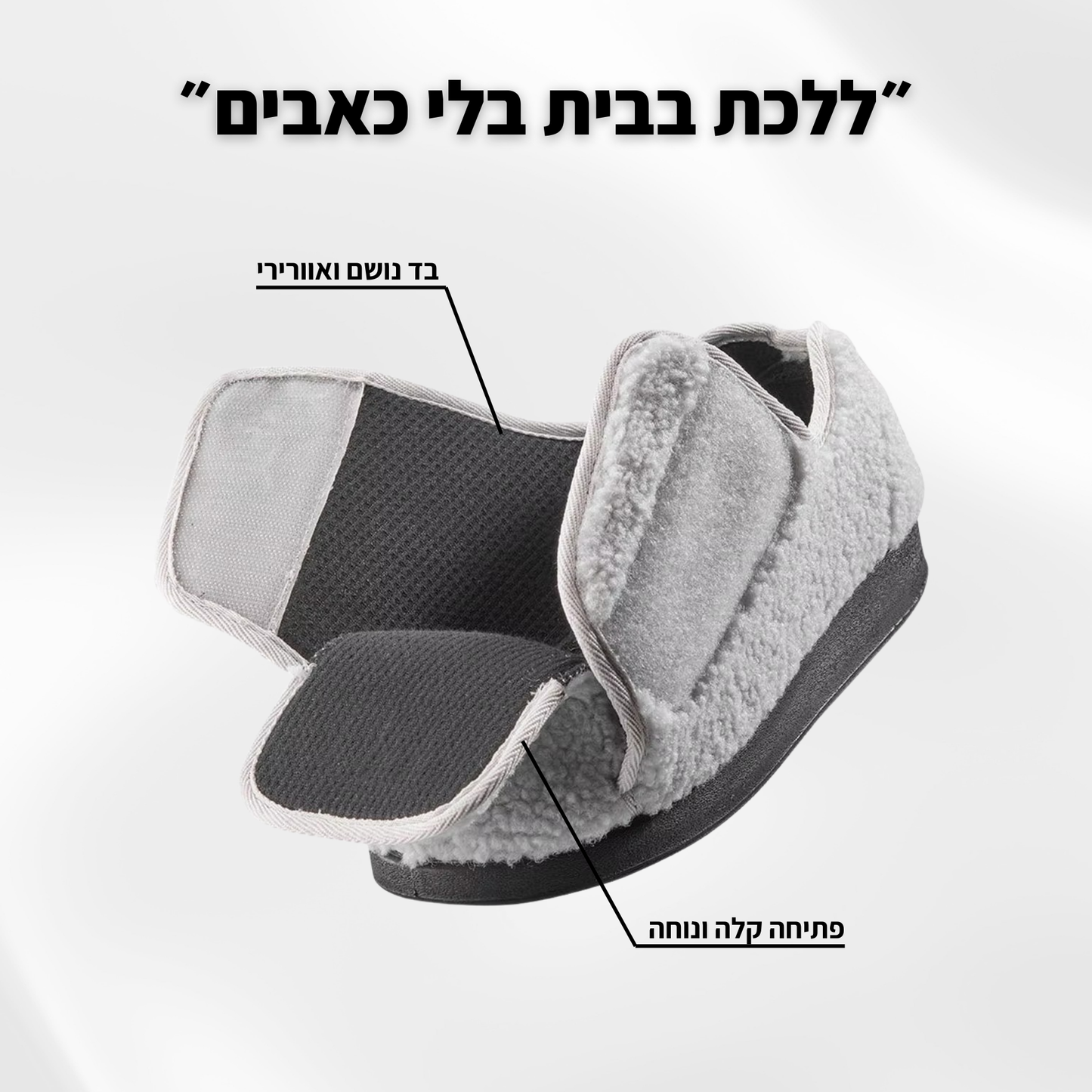 נעלי סוכרתיים אורתופדיות – להקלה בכאבים ושיפור זרימת הדם