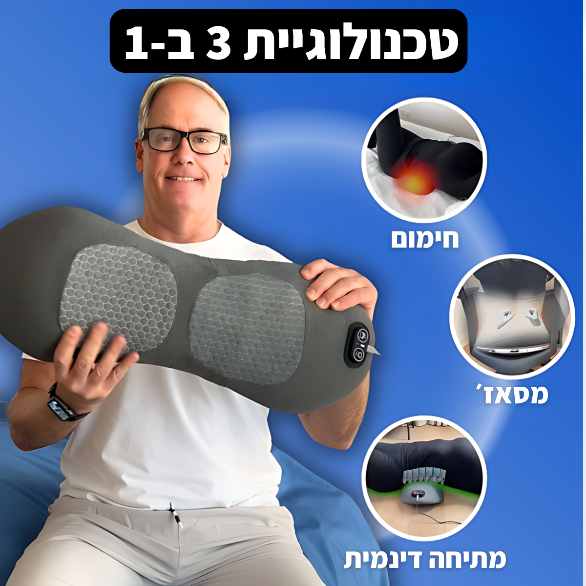 כרית הגב Relife™ לעיסוי עמוק + חימום להקלה מיידית בכאבים