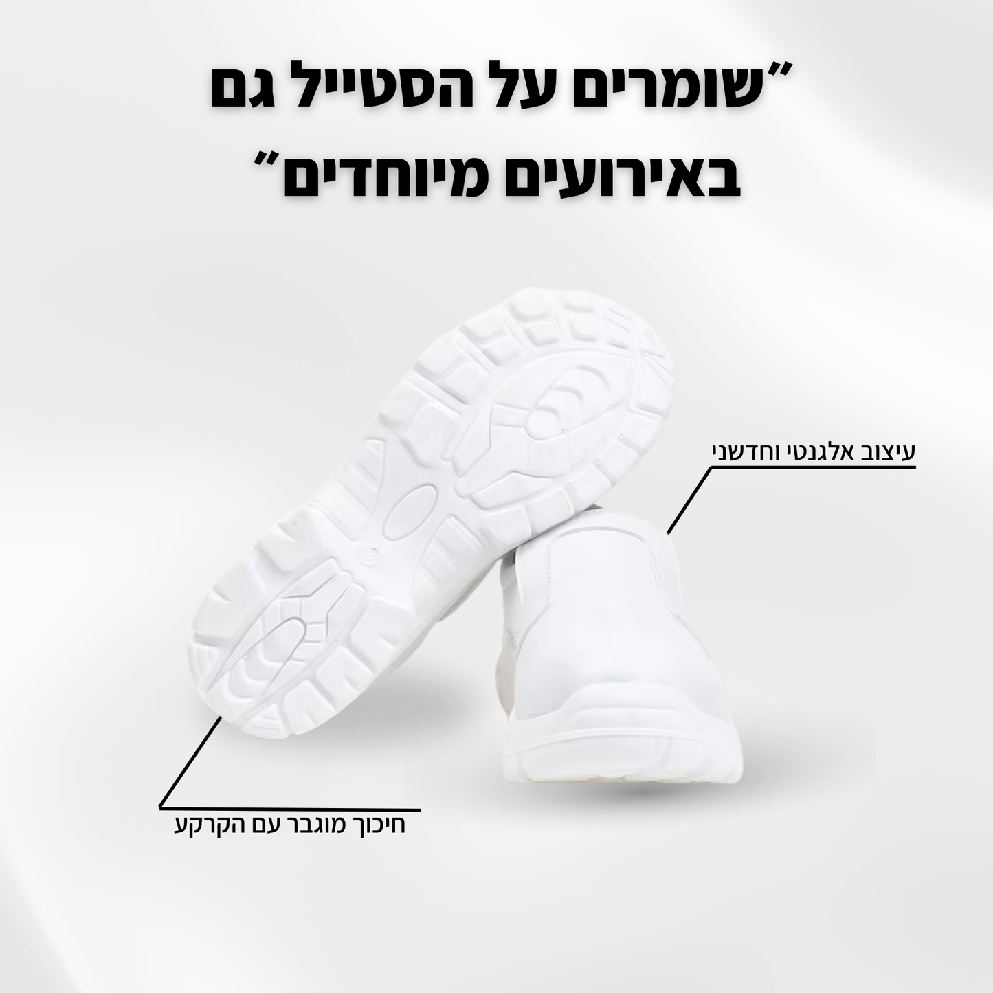 נעלי סוכרתיים אורתופדיות – להקלה בכאבים ושיפור זרימת הדם