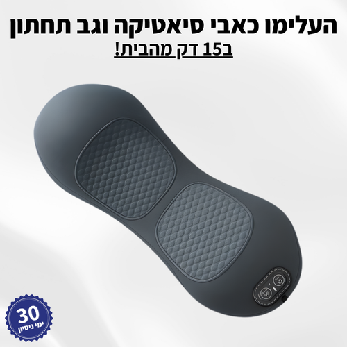 כרית הגב Relife™ לעיסוי עמוק + חימום להקלה מיידית בכאבים