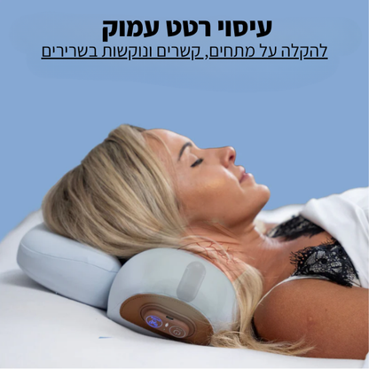 כרית הצוואר Relife™ לעיסוי עמוק + חימום להקלה מיידית בכאבים