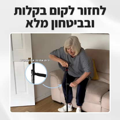 מקל ההליכה של RE-LIFE