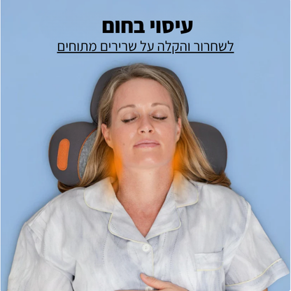 כרית הצוואר Relife™ לעיסוי עמוק + חימום להקלה מיידית בכאבים