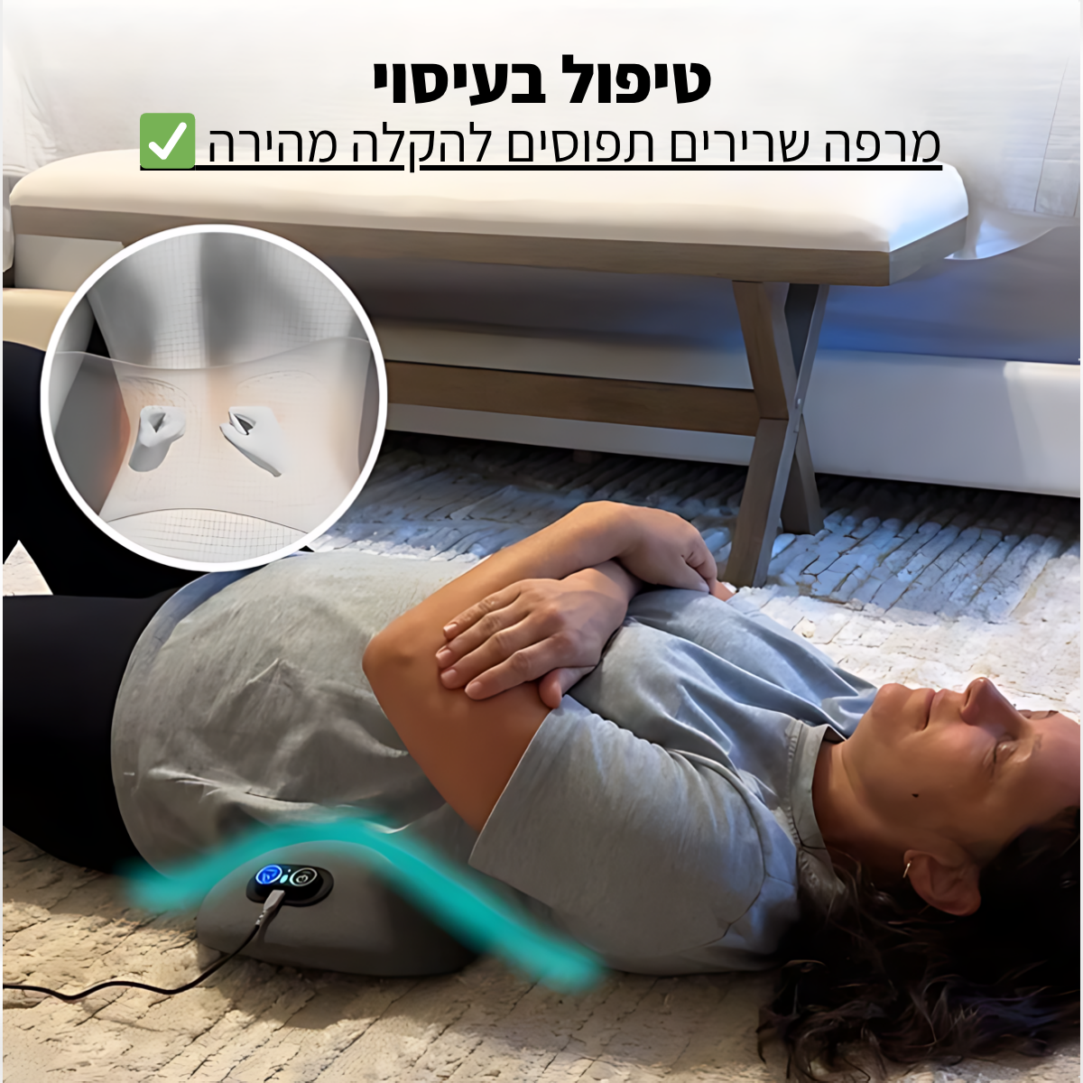 כרית הגב Relife™ לעיסוי עמוק + חימום להקלה מיידית בכאבים