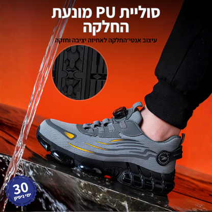נעלי עבודה בטיחותיות עם תמיכה אורתופדית לנוחות מקסימלית