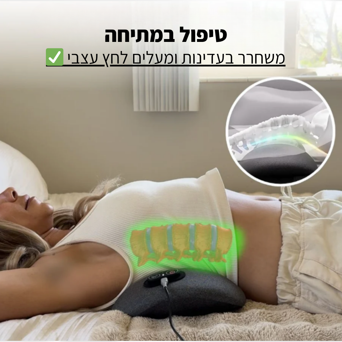 כרית הגב Relife™ לעיסוי עמוק + חימום להקלה מיידית בכאבים