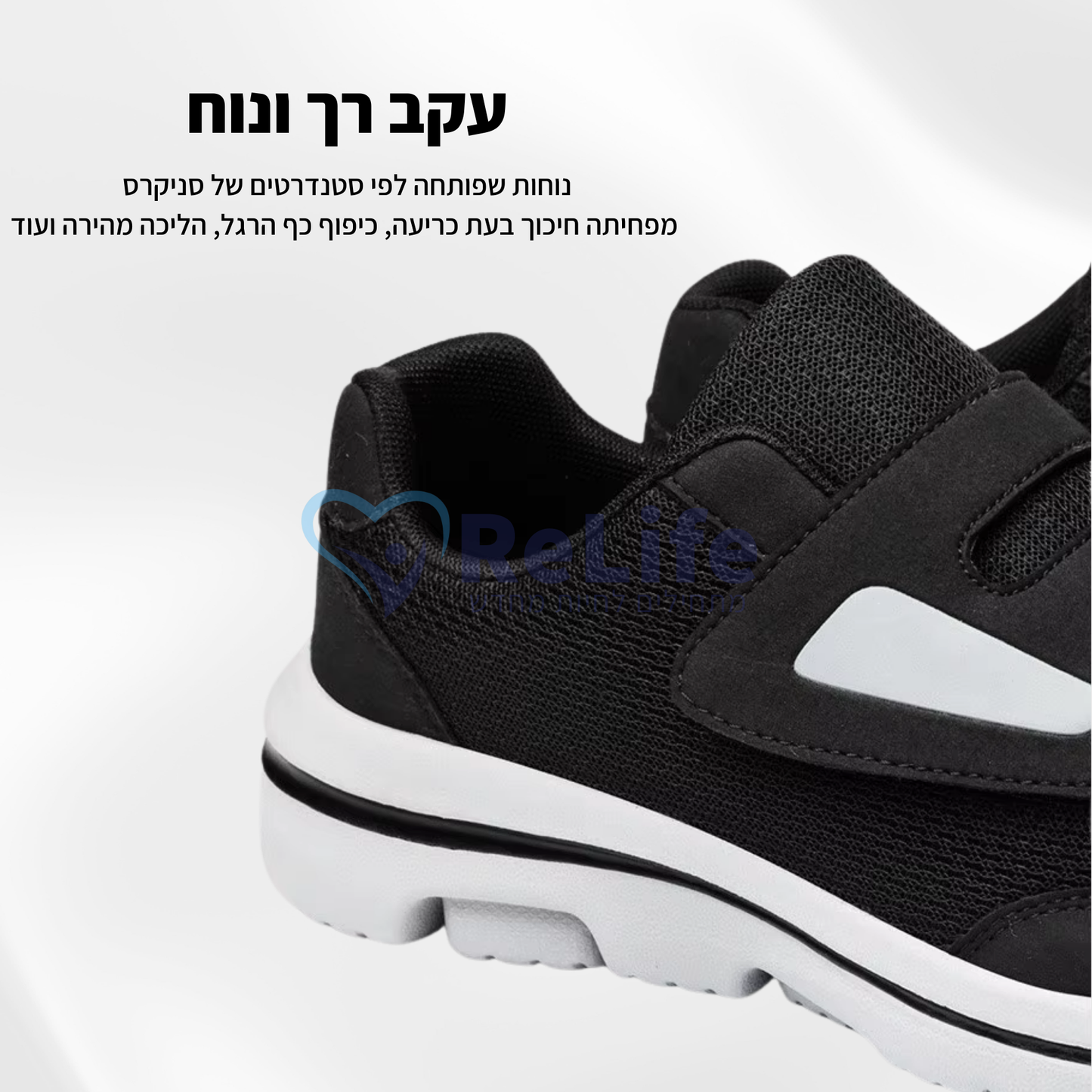 נעלי סוכרתיים אורתופדיות – להקלה בכאבים ושיפור זרימת הדם