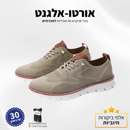 נעלי סוכרתיים אורתופדיות – להקלה בכאבים ושיפור זרימת הדם