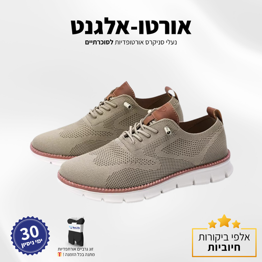 נעלי סוכרתיים אורתופדיות – להקלה בכאבים ושיפור זרימת הדם