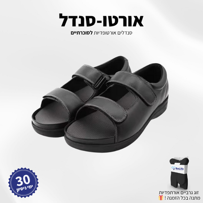 נעלי סוכרתיים אורתופדיות – להקלה בכאבים ושיפור זרימת הדם