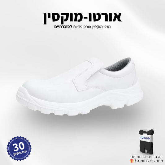 נעלי סוכרתיים אורתופדיות – להקלה בכאבים ושיפור זרימת הדם