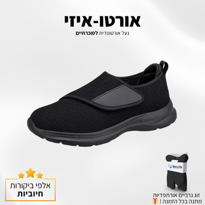 נעלי סוכרתיים אורתופדיות – להקלה בכאבים ושיפור זרימת הדם
